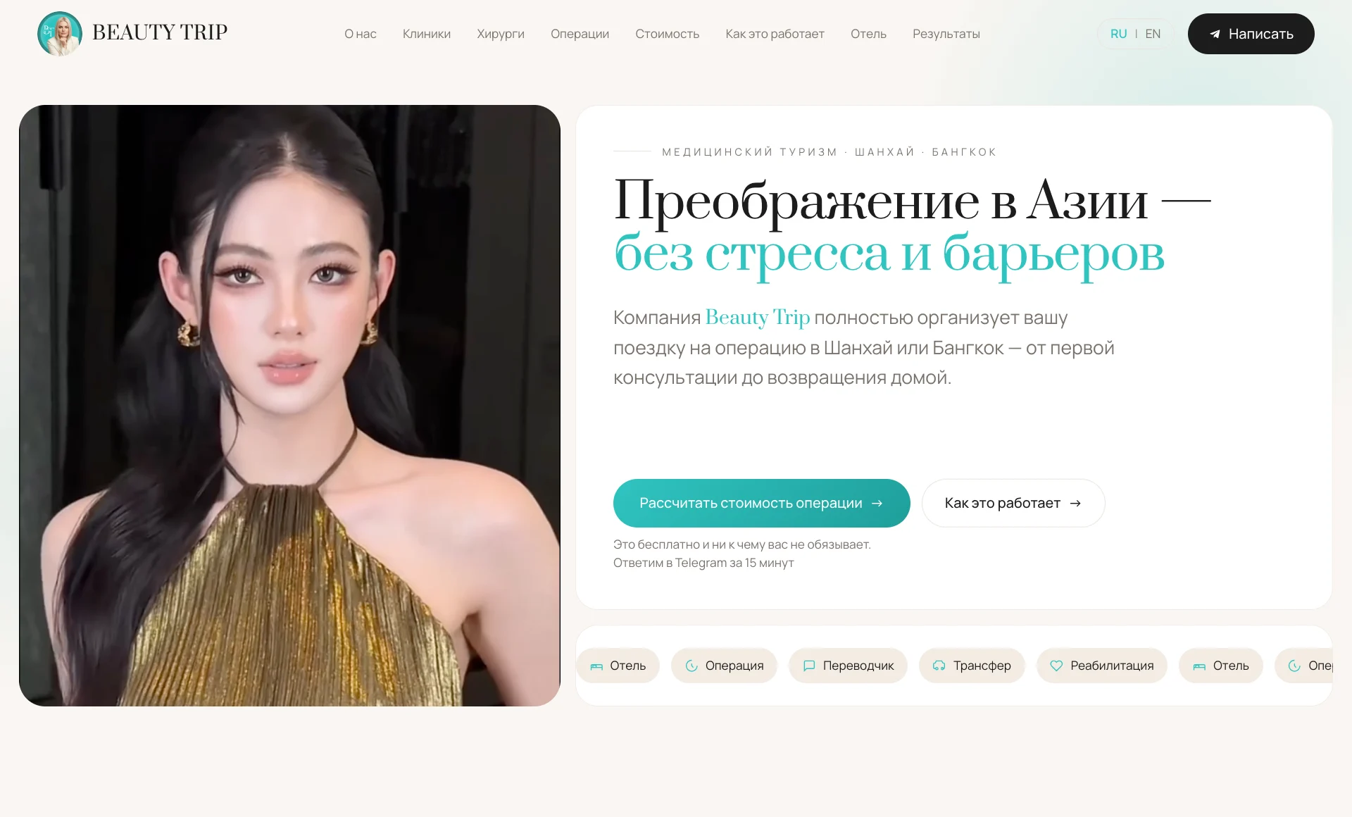 Русская версия