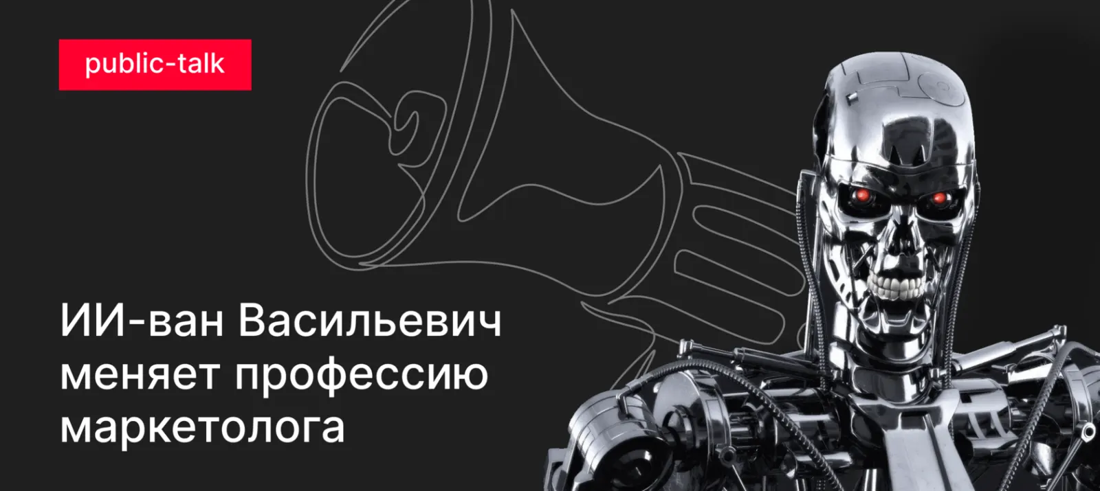 Семинар. Практические ИИ-инструменты для бизнеса